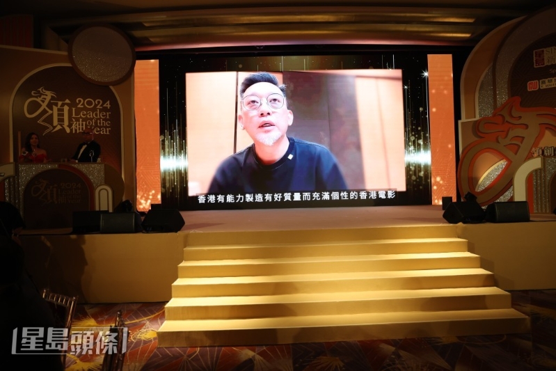 导演郑保瑞虽因事未能到场，但也有拍片致谢。